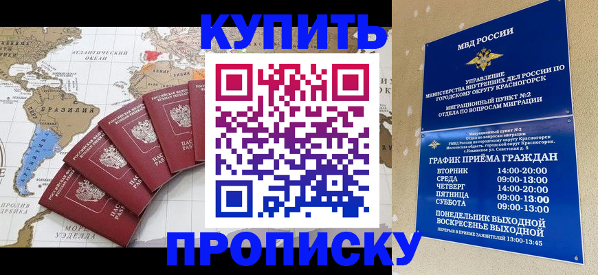 прописка от собственника в Тарко-Сале