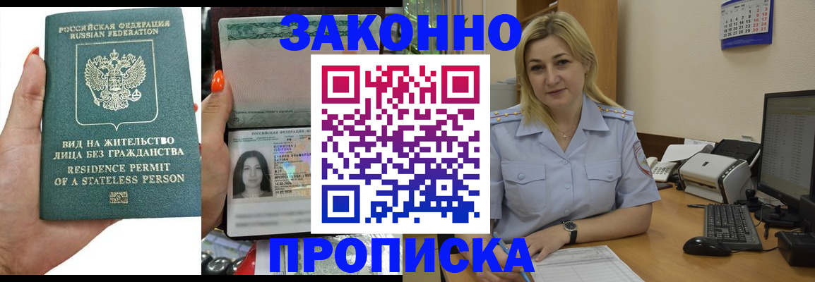 временная регистрация купить в Тарко-Сале